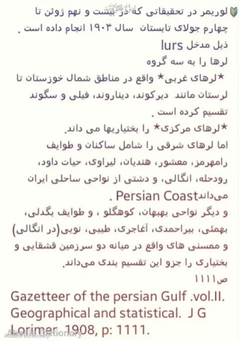 ایل دیرکوند